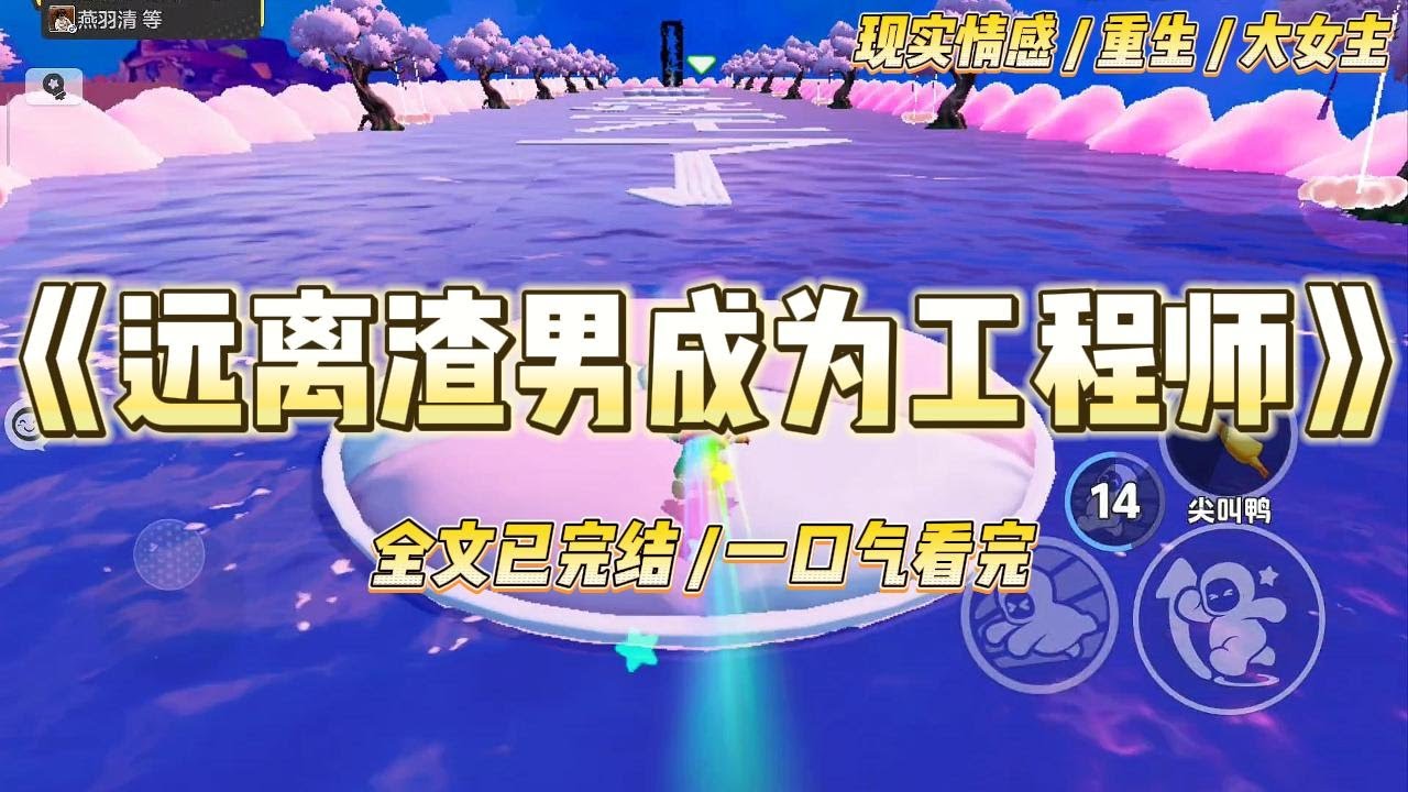 《远离渣男成为工程师》我死的时候是1995年的冬天。十五年了，我为了韩君御放弃了出国深造的机会，放弃了父亲留给我的所有财#一口气看完 #小说 #爱情 #绿茶 #复仇 #爽文 #青梅竹马 #重生 #渣男