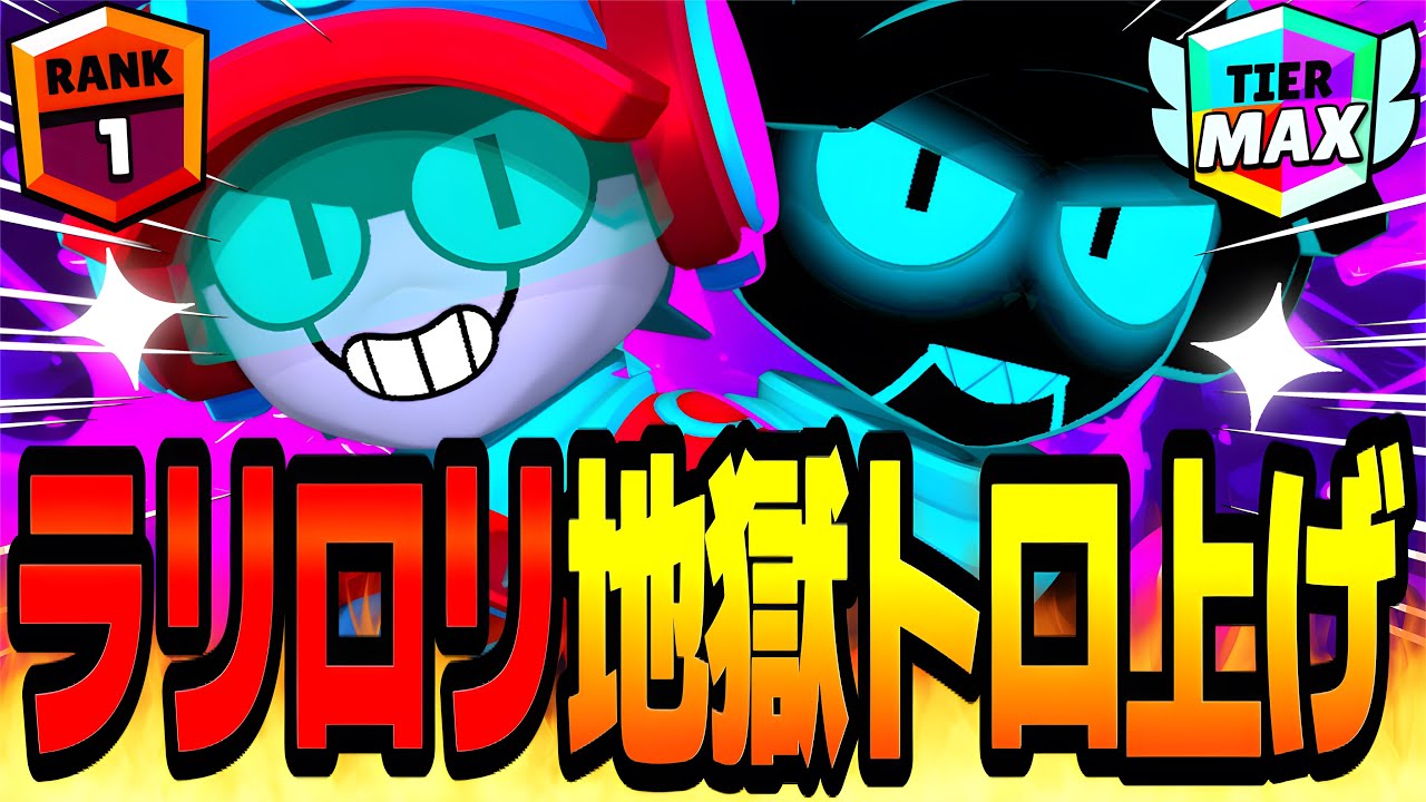 【ブロスタ】環境最弱の投げキャラ