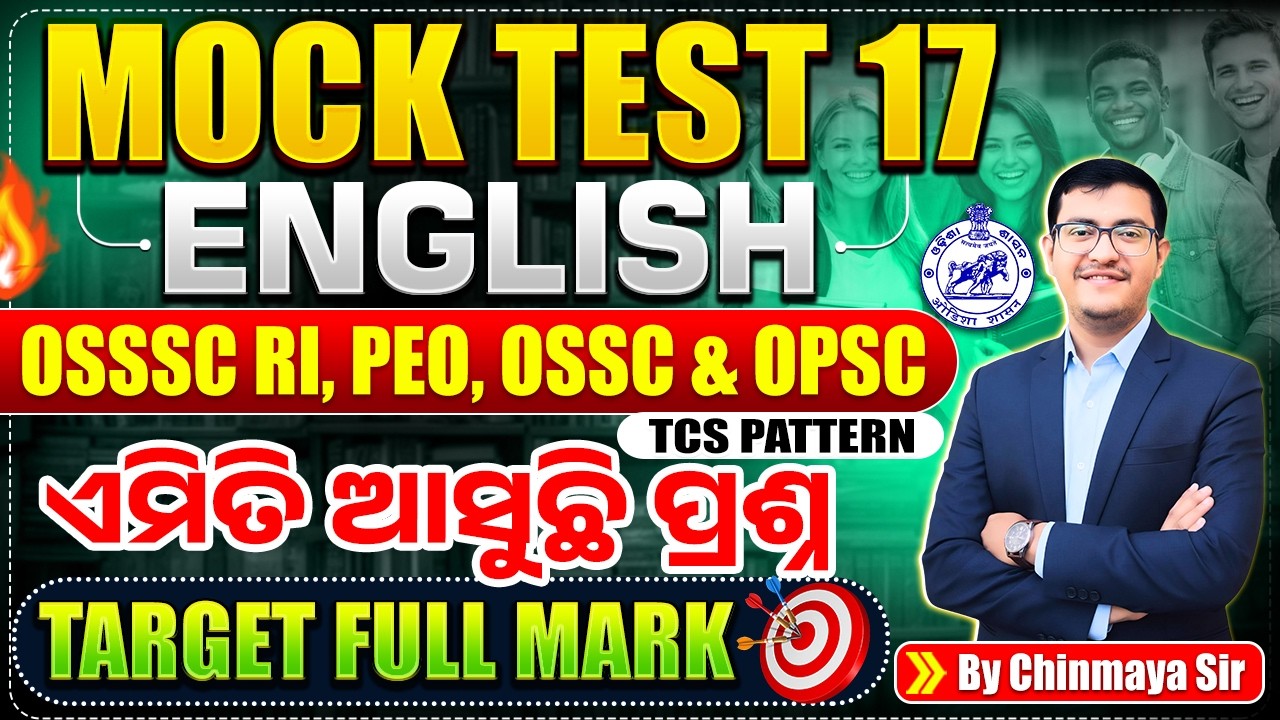 English Mock Test 17 | Most Imp Questions With Rule| TCS Pattern| PEO, RI, ICDS, OSSSC, OPSC| CP SIR