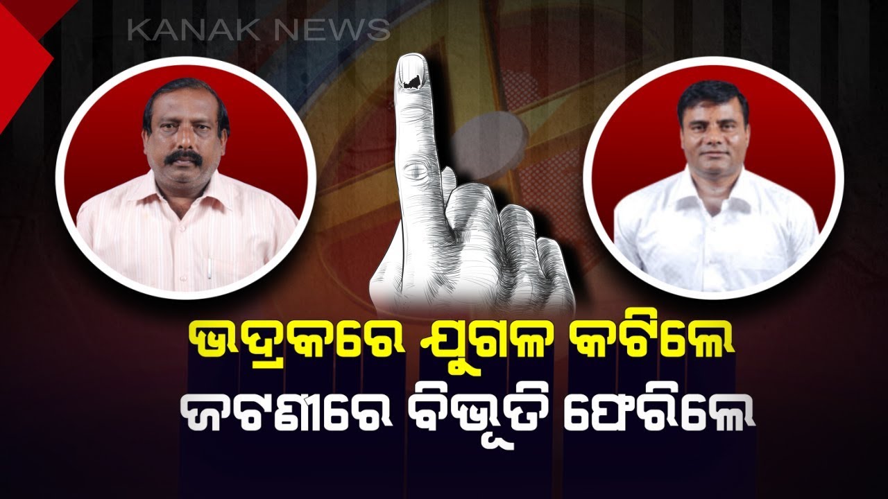 List of BJD's Candidates For 18 Assembly Constituencies