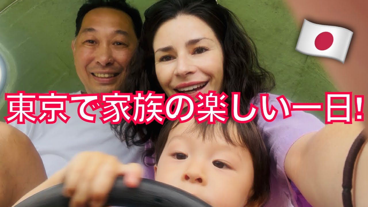 家族で最高の東京デイ! 思い出に残るアクティビティ体験! ⛴️Family Time on a Boat in Tokyo's Most Beautiful Park!
