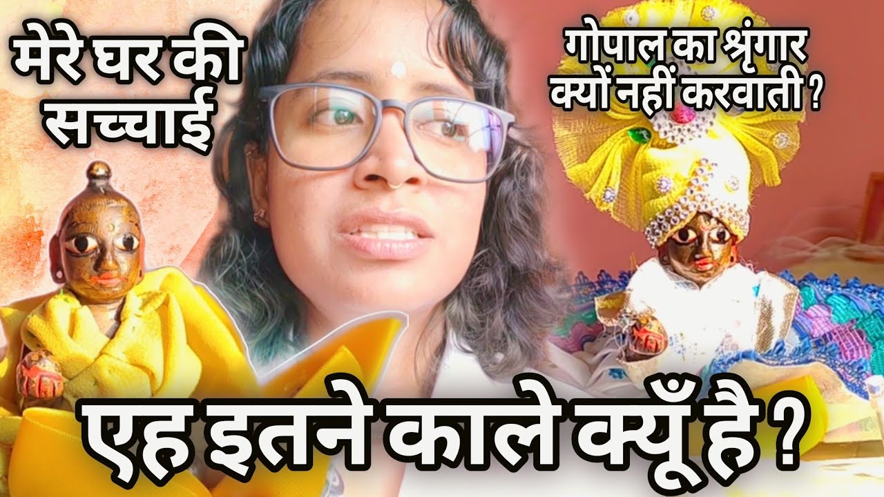 एह इतने काले क्यूँ है?#radha #krishna #jagmohan #rameshwaram #vrindavan #premanandjimaharaj #gopal