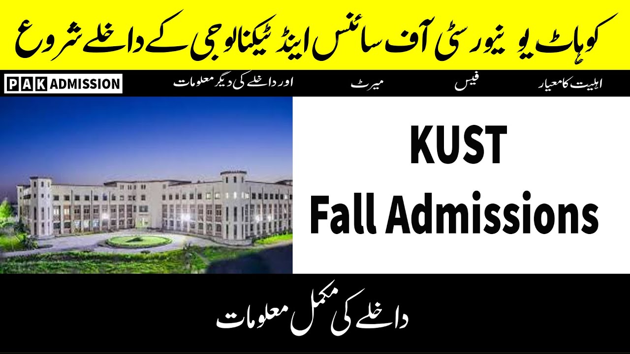 KUST admission 2025 | Kohat university of Science and Technology Fall Admission 2025