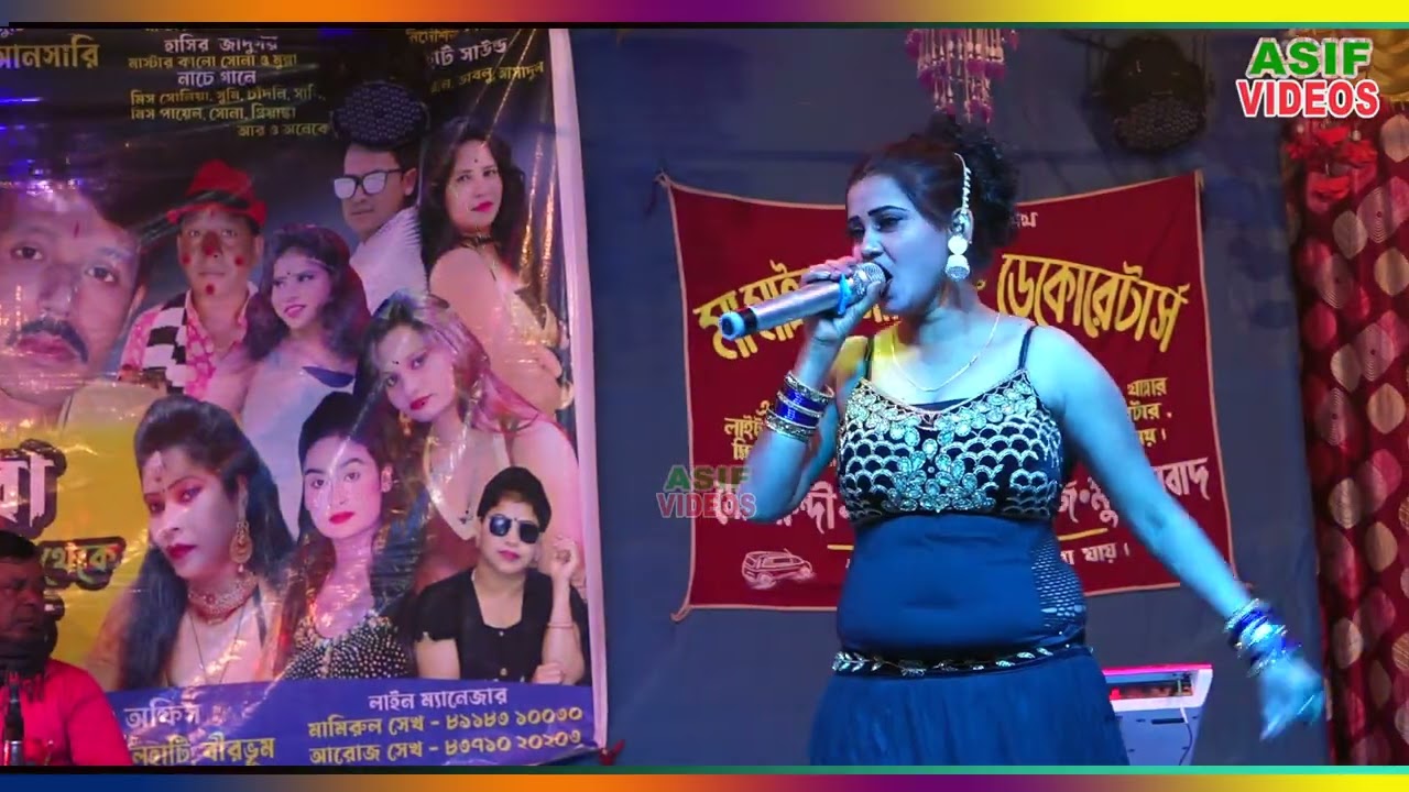 শিল্পী মিস চাঁদনী | ও সজনি সজনি তোকে ঘুরাবো ঝারগ্রামটা | Asif vIDEOS