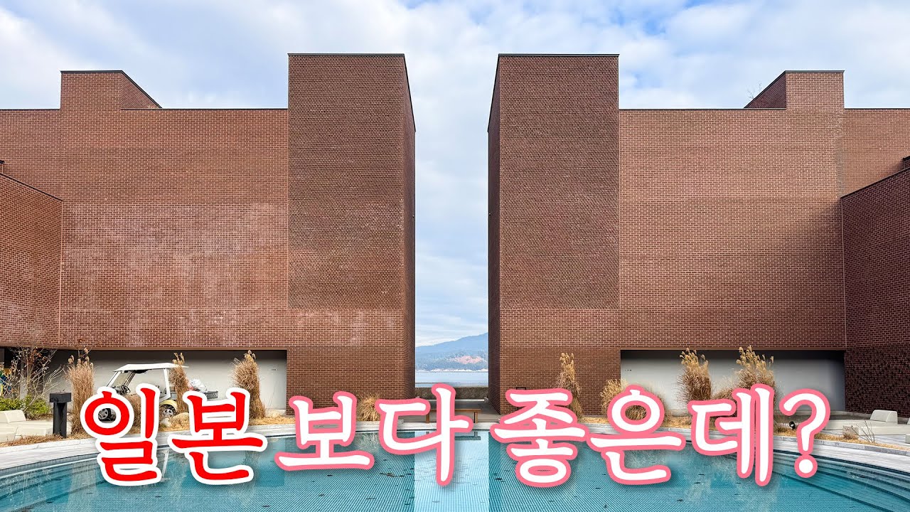 일본 온천 고민한다면, 이제 남해 추천 💙 (+히노끼탕 최고 👍🏻) ㅣ흑백요리사 힙한식ㅣ너티버터ㅣ대전 애견동반 식당 🐶ㅣ