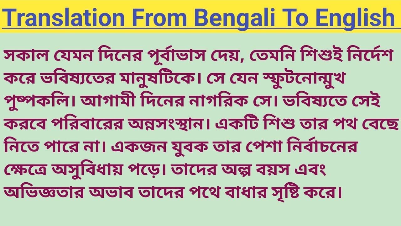 Translation||বাংলা থেকে ইংরাজী ||WBCS, Clerkship,PSC Misc., ICDS, Excise, ইত্যাদি পরীক্ষার জন্য 