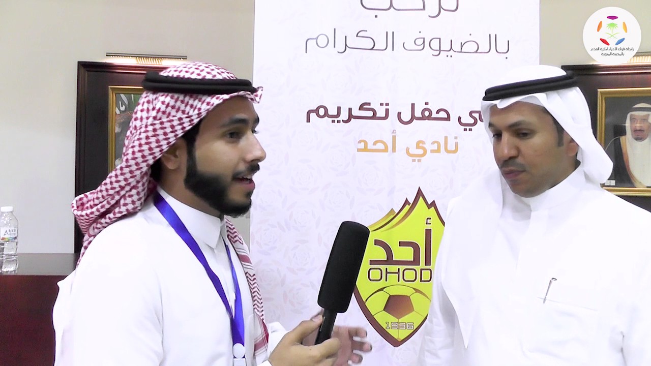 لقاء مع الأستاذ / يوسف الحربي- رئيس رابطة فرق احياء المدينة مع الإعلامي عبد الرحيم الزهراني