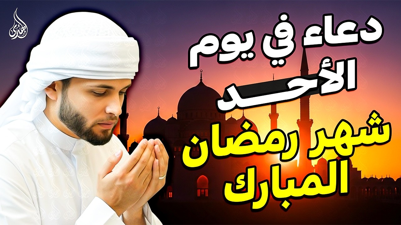 دعاء في العشر الاواخر من رمضان | دعاء ليلة القدر | سارعوا بقوله فابواب السماء مفتوحه والدعاء مستجاب
