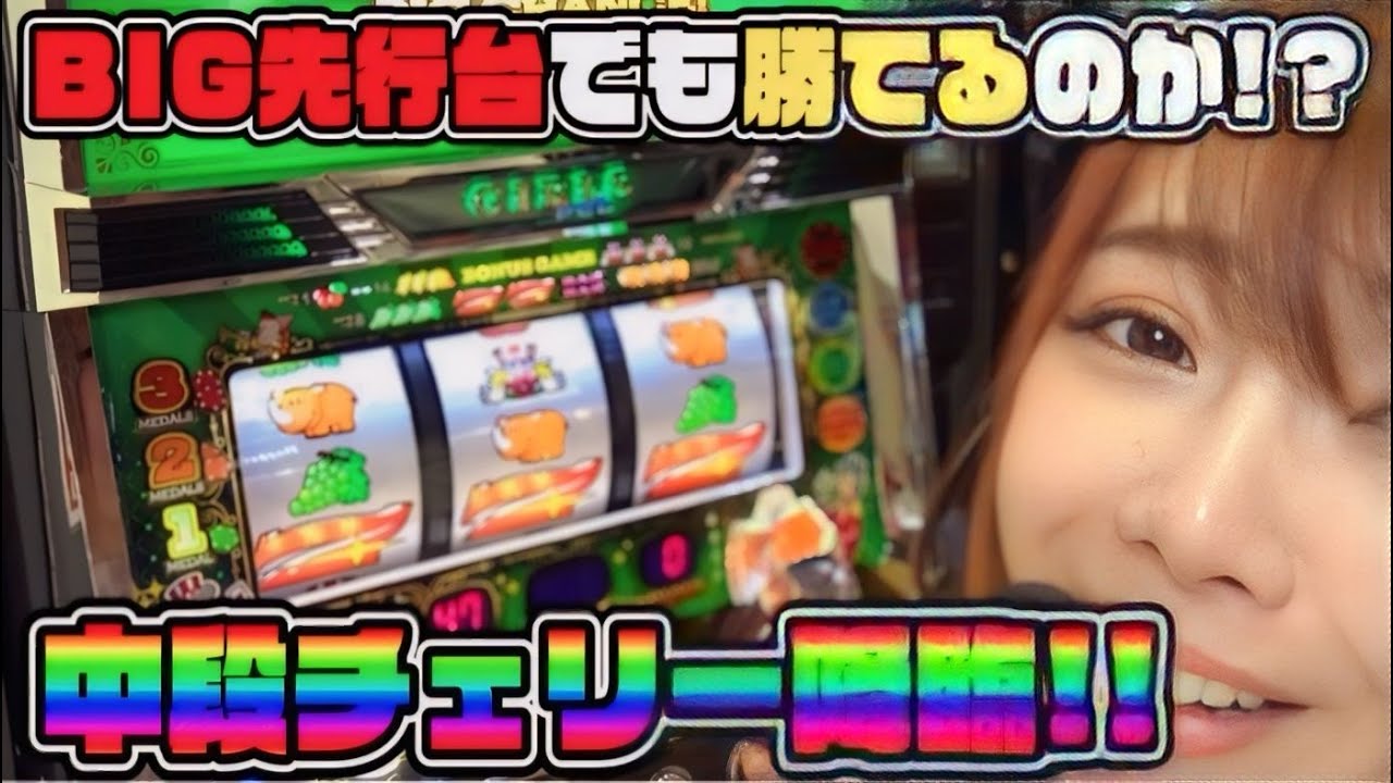 ジャグラーガールズに推し変してしまうかもしれません・・・