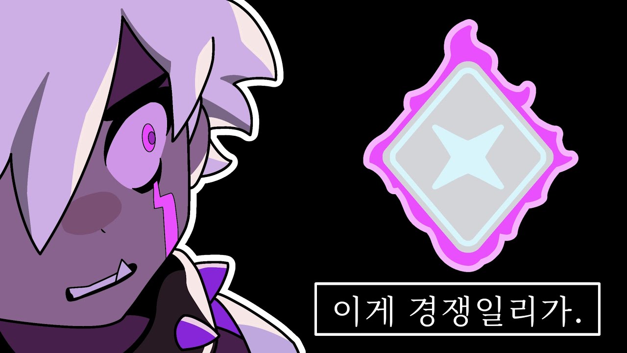 [스매시 레전드] 이딴게 경쟁일리가..!