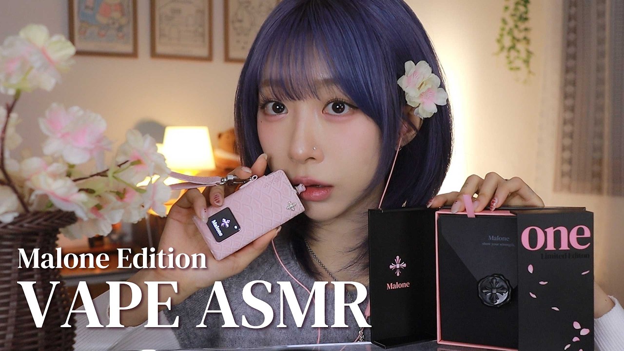 VAPE ASMR) 3000대 한정판 말론 벚꽃 에디션🌸 얘만 있으면 어디서든 벚꽃 구경 가능😎