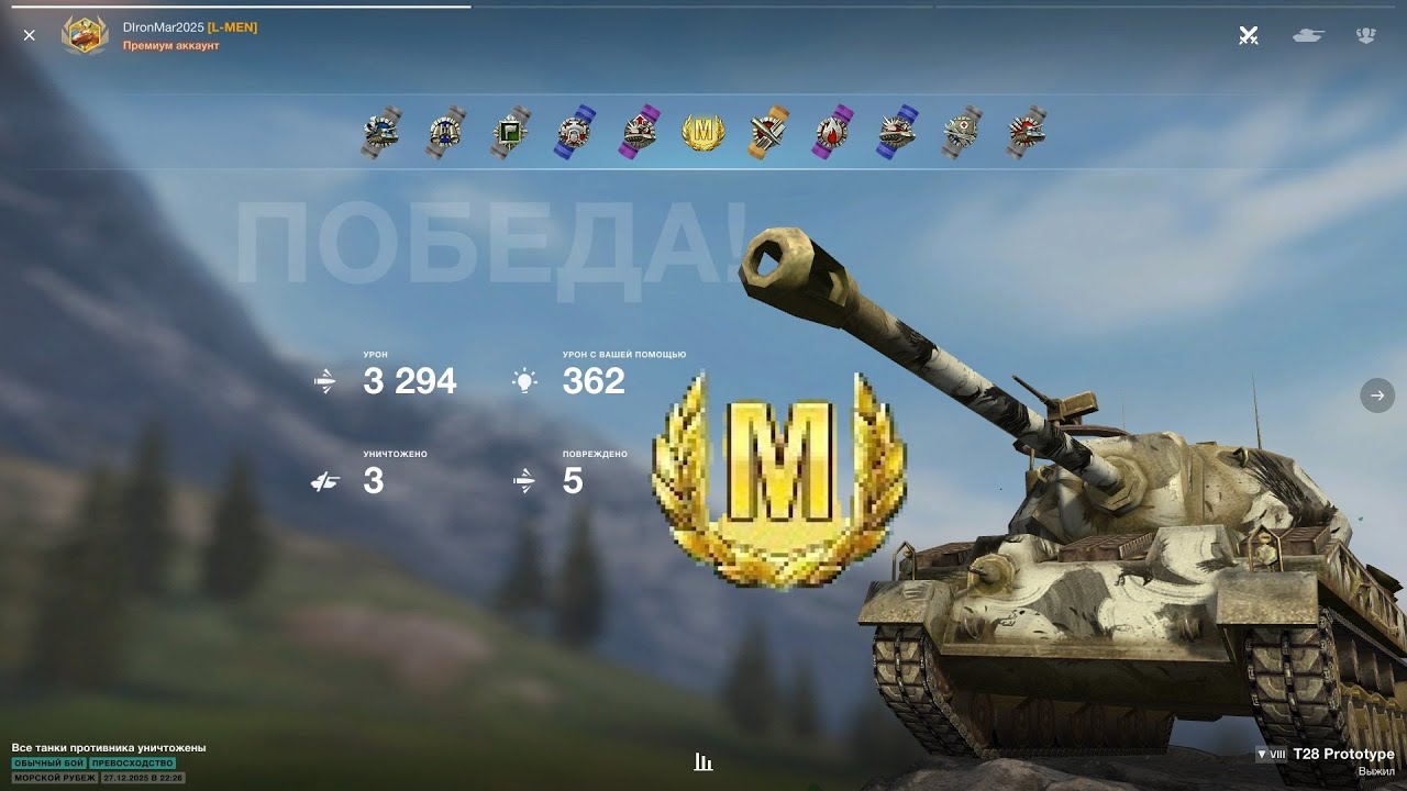 T28 Prototype разорвал бой — знак „Мастер“ #wotblitz #wot #танкблиц #tank