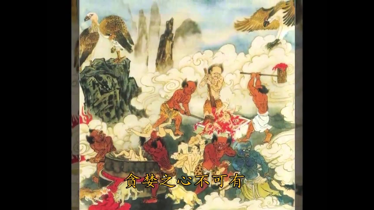 十殿閻君勸世歌