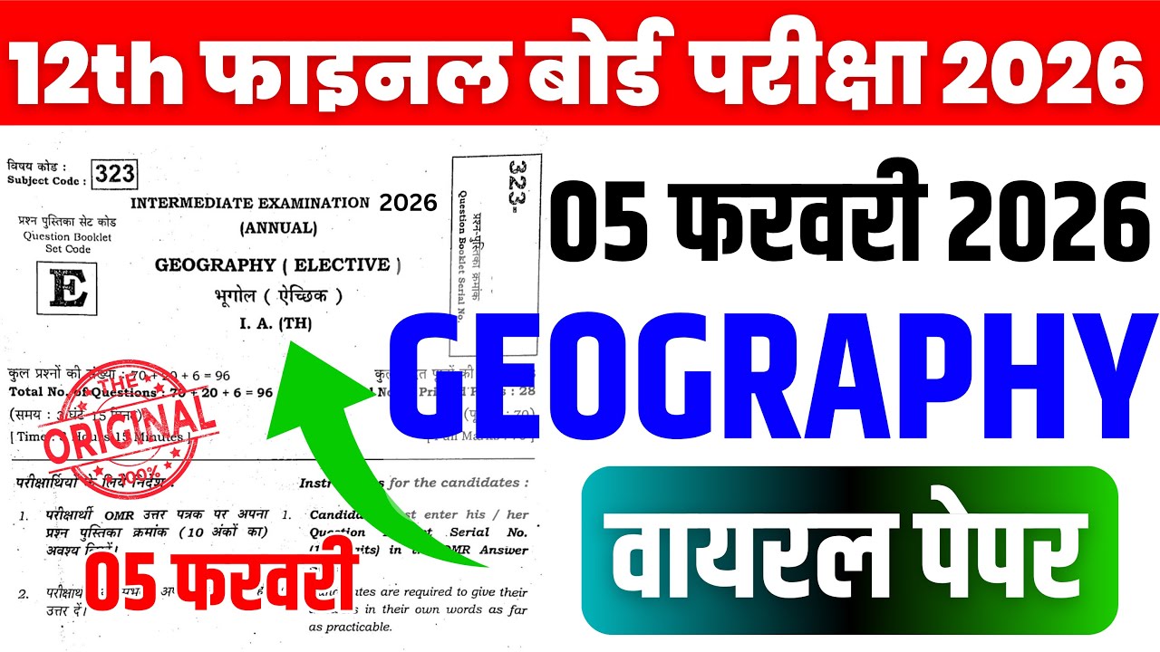 Geography 05 February Viral Paper Class 12 || अभी-अभी हुआ वायरल पेपर 100% यहीं प्रश्न आयेगा