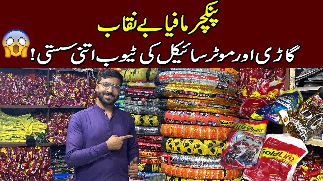 Wholesale Tyres Shop | All Tyres Tubes And Puncture Accessories Available | #part2