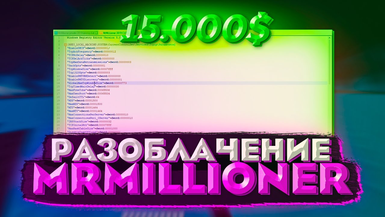РАЗОБЛАЧЕНИЕ MRMILLIONER, МОШЕННИК + ЛЖЕЦ ?? !!!