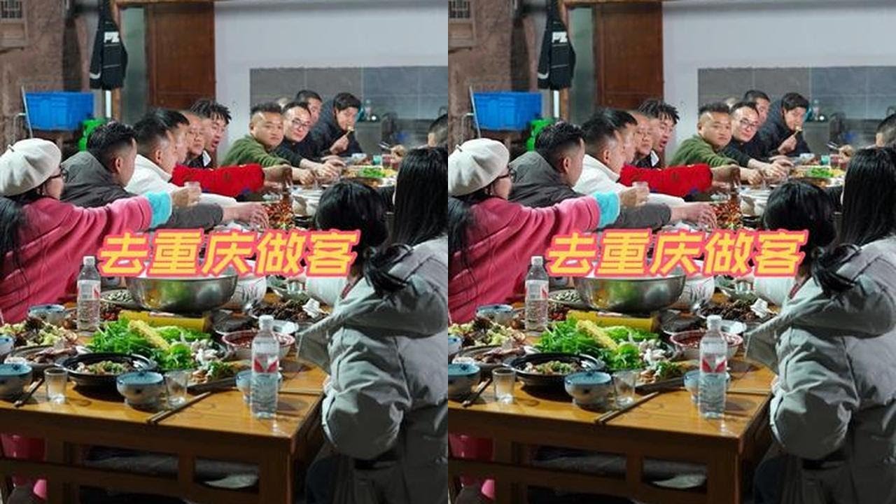 泸州朋友去重庆做客，主人家热情款待，现场热闹非凡！#新农人计划2025