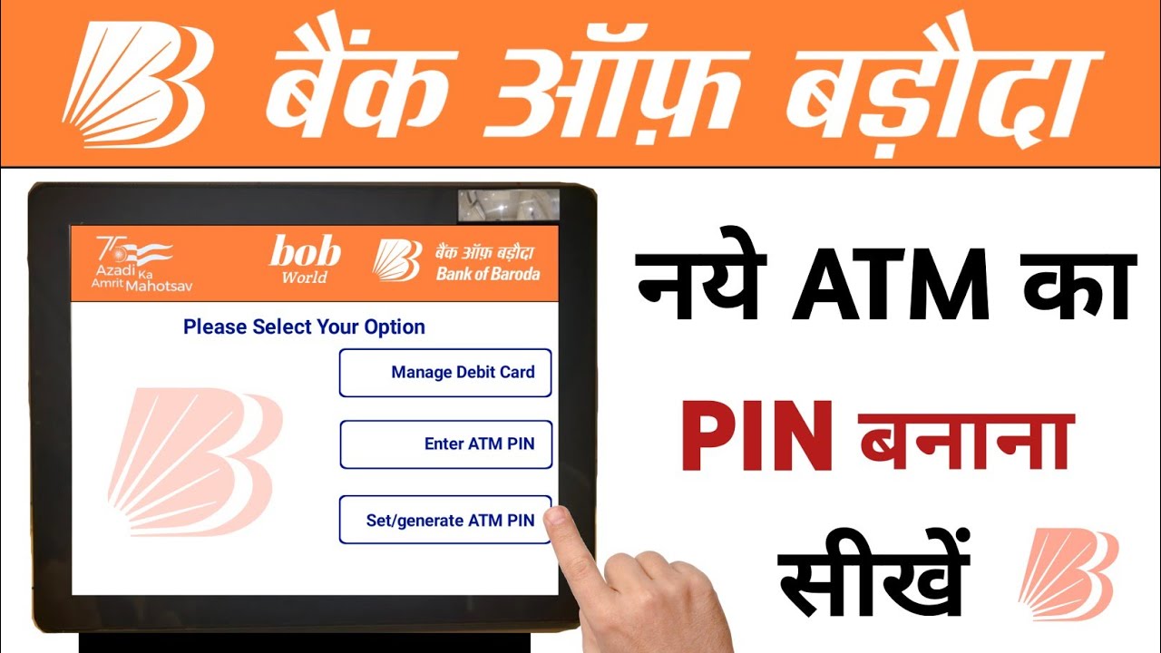 Bank Of Baroda ATM PIN Generation | BOB Ka ATM PIN Kaise Banaye | BOB ATM PIN Generation