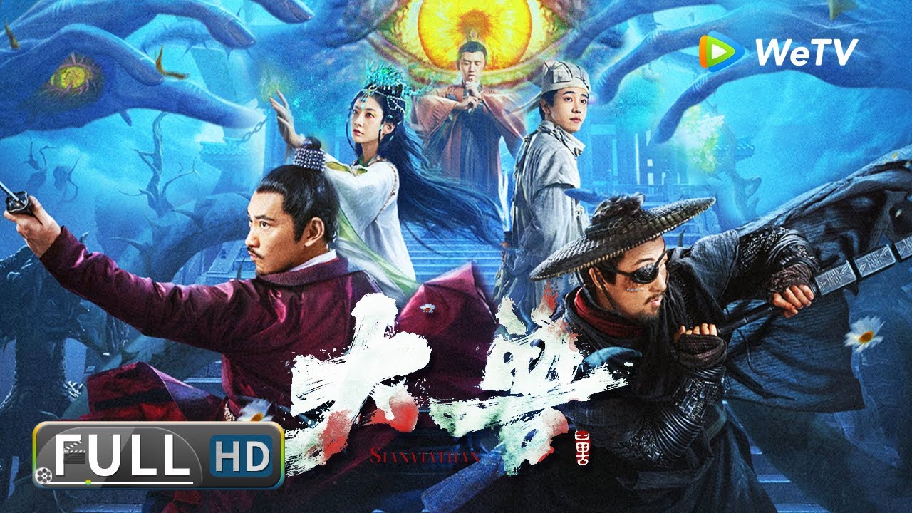 Multi SUB 4K【古装玄幻】《大兽 / The Big Monster》上古妖兽血洗人间 隋唐英雄将何去何从？| Full | 古装 / 玄幻 / 怪兽