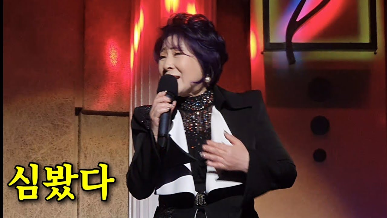 매혹적인 음색의 모정애 가수~🤗 '심봤다'(민성아 원곡) 가사 자막/2021. 11. 13 미사리 윤시내열애라이브카페
