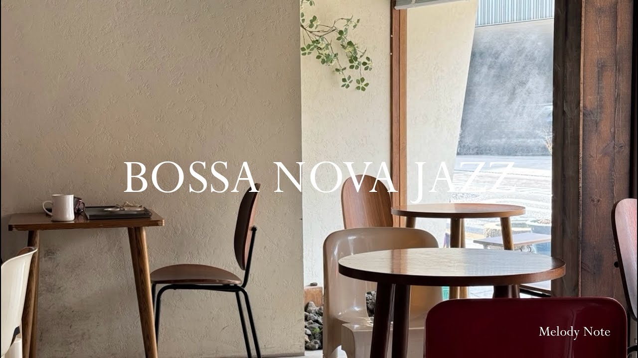 playlist 흘러가도 좋고 머물러도 좋은 시간 | Bossa nova Jazz