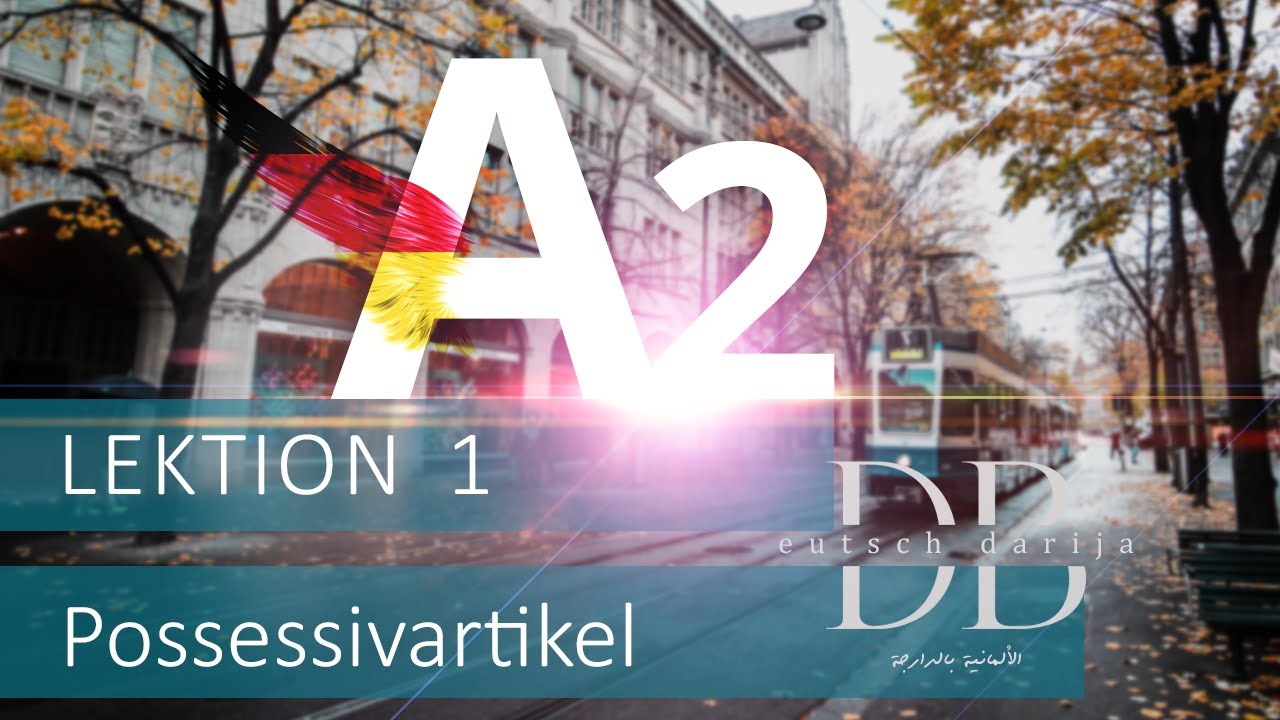 A2.1 Menschen | Lektion 1 | Possessivartikel  | الألمانية بالدارجة