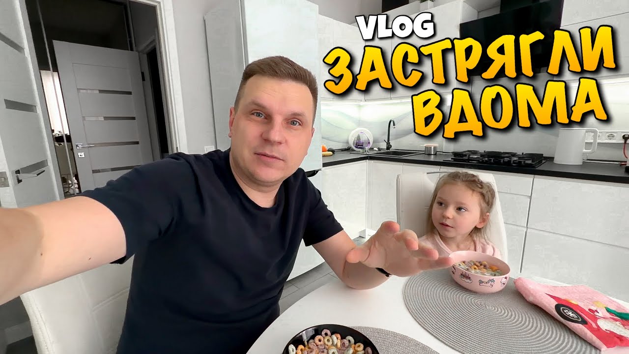 ЗАМЕЛО СНІГОМ | ЗАСТРЯГЛИ ВДОМА | ЗАМЕТІЛЬ У ЛЬВОВІ | БЛЕКАУТ ІГРИ | МОНСТР ПОПАВ НА ВІДЕО | VLOG