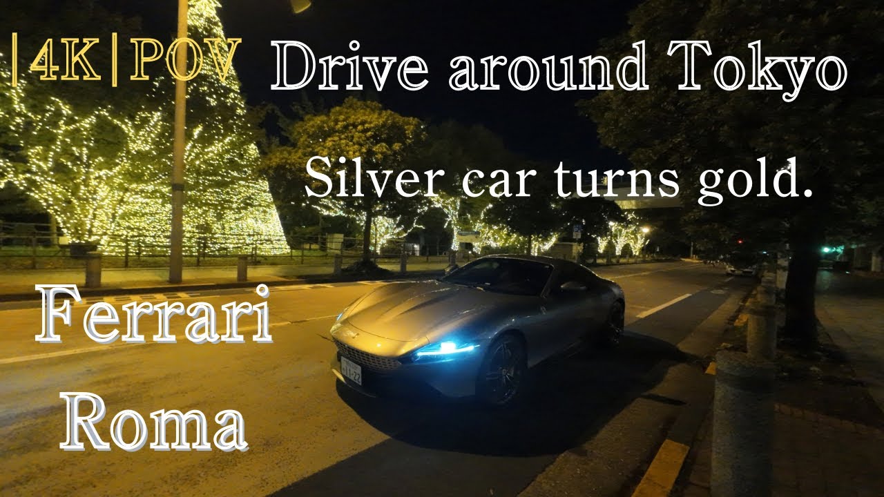 Ferrari Roma POV Drive |4K| Let's have fun driving today!