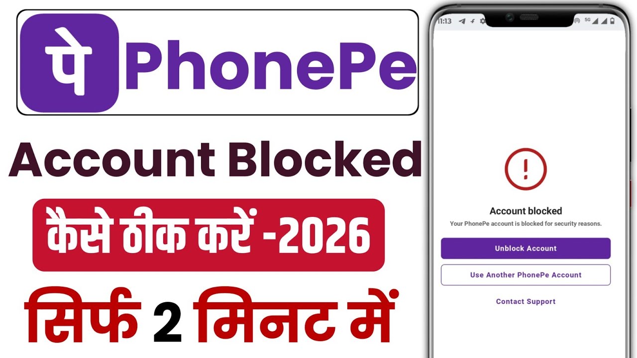 PhonePe Account Blocked Kaise Thik Kare | PhonePe Account Block Problem Solve 2026