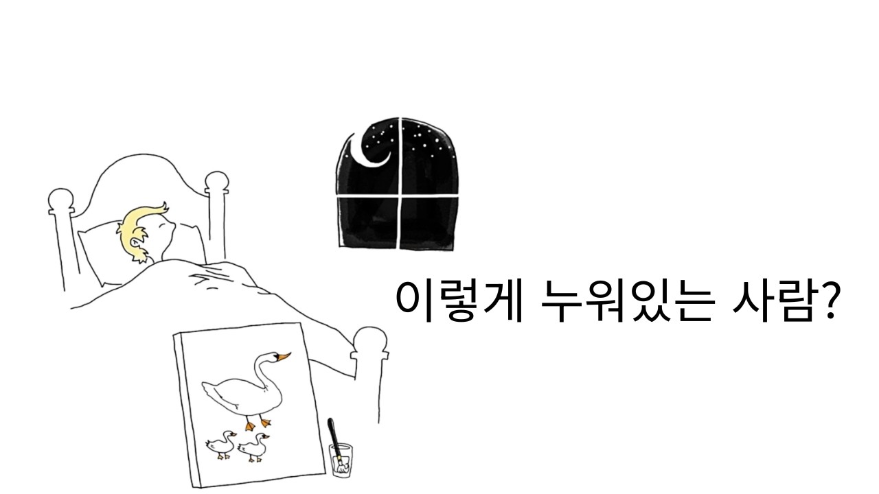 완벽주의 중독 탈출 6분컷