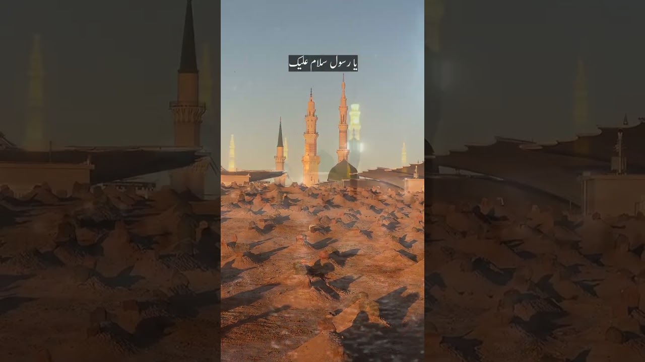 DroodPak | YaNabiSallam | Islam#islam #YaRasolAllah #FreeGaza #droodpak #Content