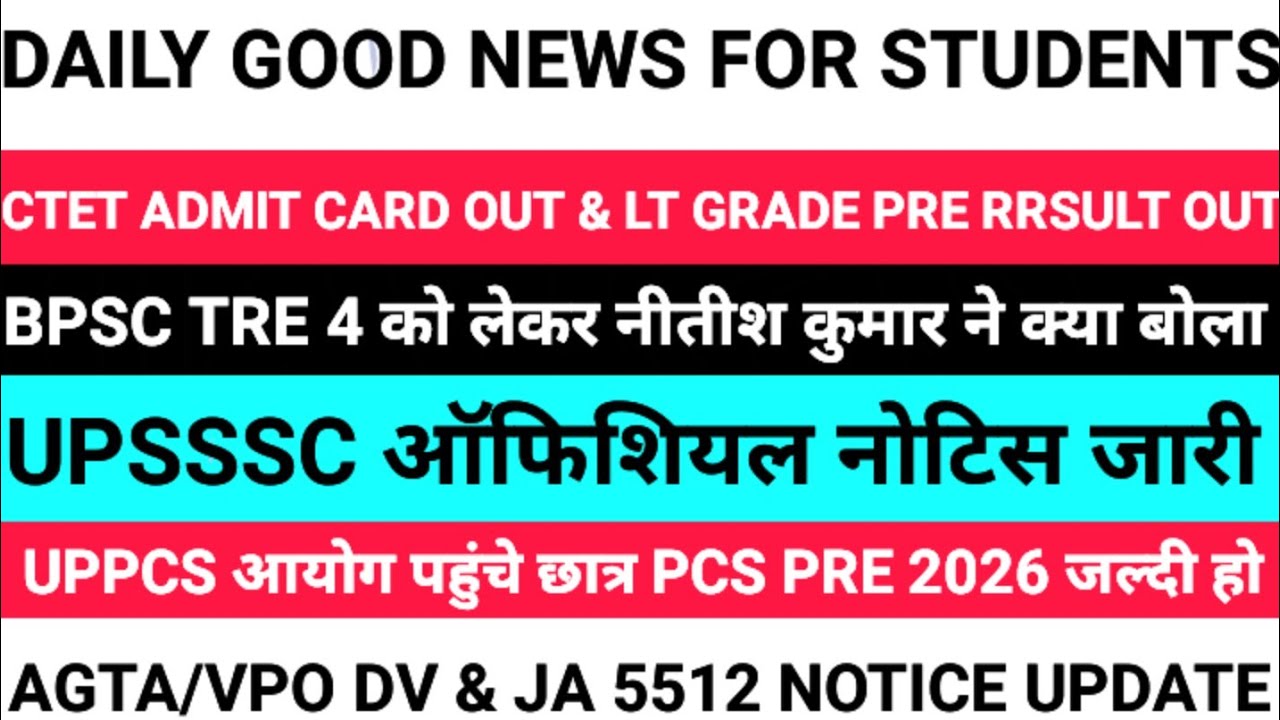 Lt grade Pre result out | CTET admit card out | BPSC TRE 4 | AGT VPO JA5512 | upsssc latest news