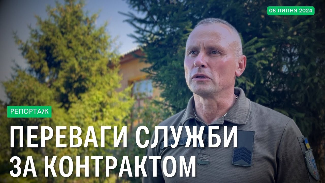 Військова служба за контрактом: так чи ні?