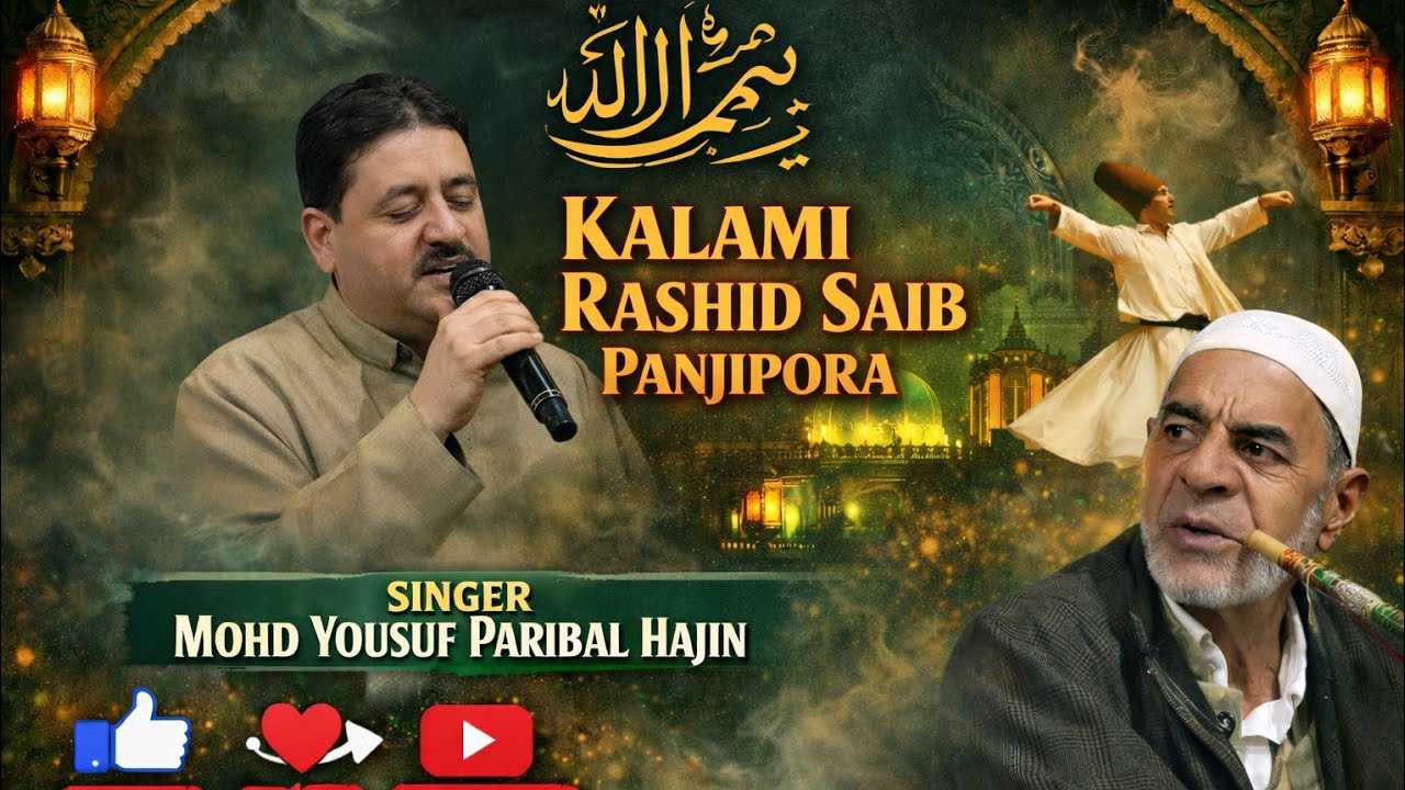 Kalami Rashid Sab Panjipora ○ Singer Mohd Yousuf Paribali ○ #sufism #youtube #duet #viral #share 