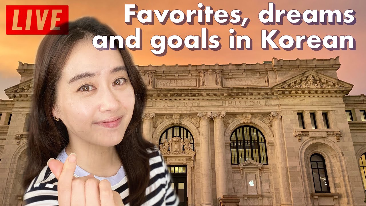[LIVE] Favorites, Dreams, and Goals in Korean