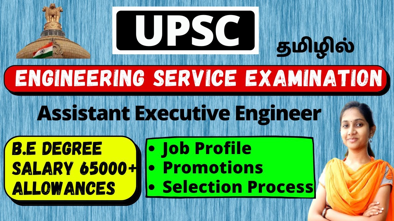 ESE/ IES - UPSC in Tamil - Assistant Executive Engineer - TAMIL