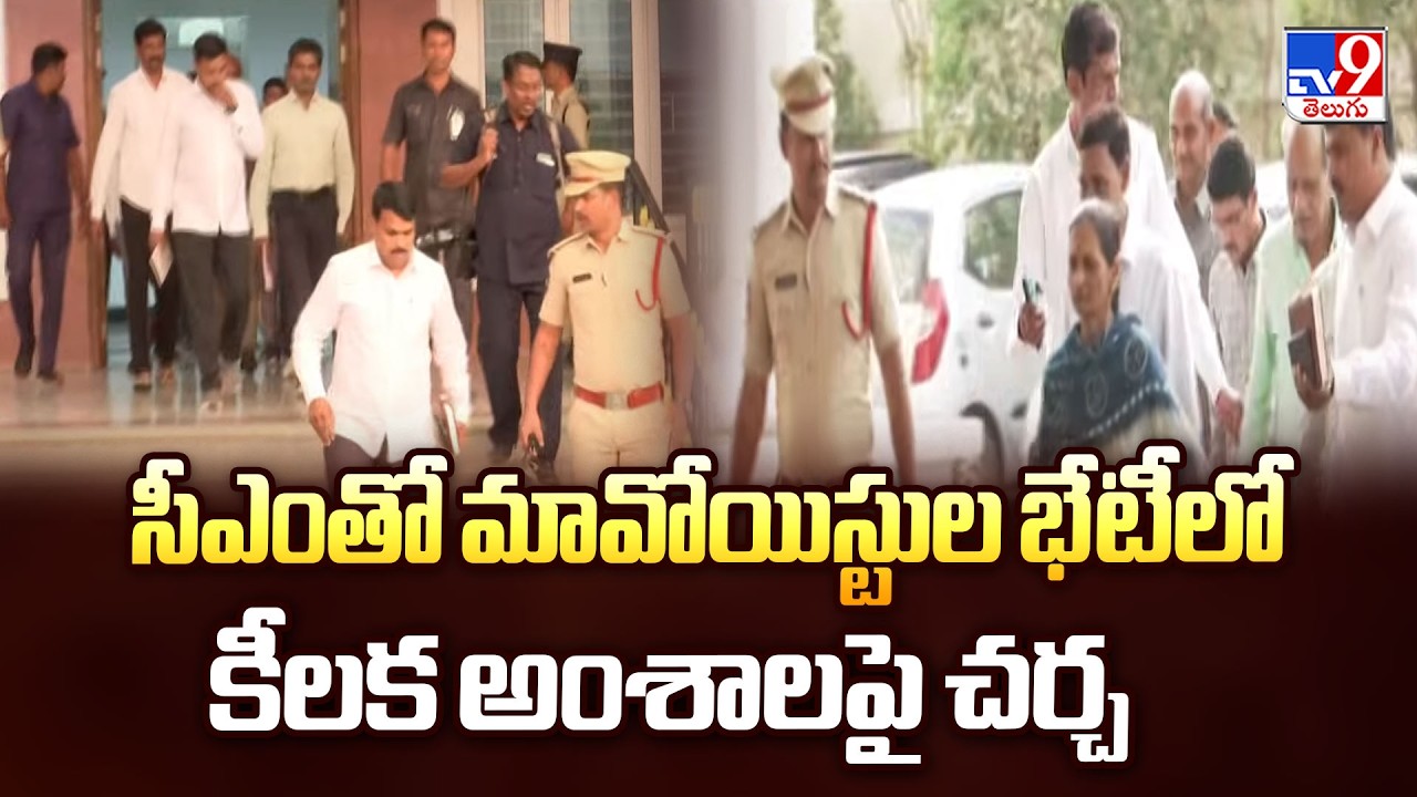 Top Maoist Leaders Meets CM Revanth Reddy : సీఎంతో మాజీ మావోయిస్టుల భేటీలో ఆంతర్యమేంటి..?  - TV9