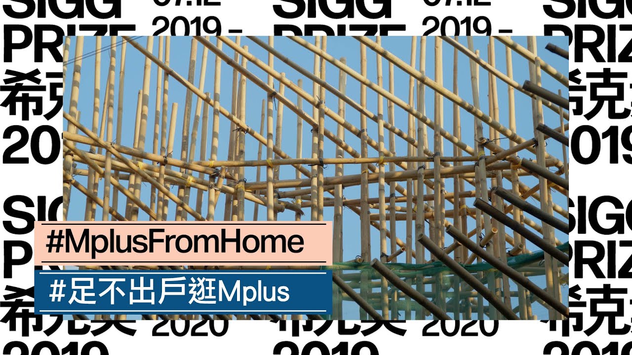 Sigg Prize 2019 Tour｜A reflection on Liang Shuo’s work