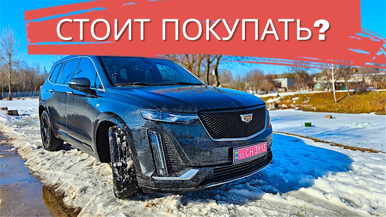 Cadillac XT6 2021 &mdash; Лучший 7-местный люксовый SUV за свои деньги? Тест и сравнение