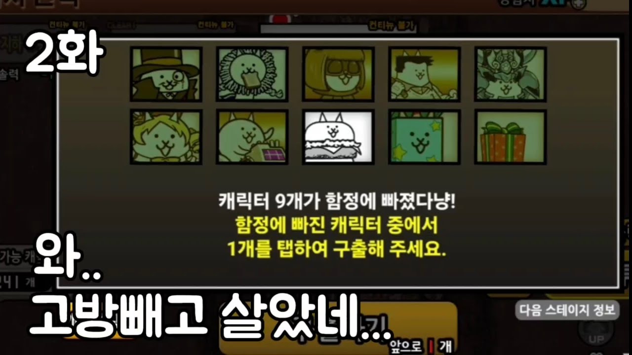 아니 9개가 한꺼번에 사라지면 뭘쓰라는거야!! 지하미궁 2화