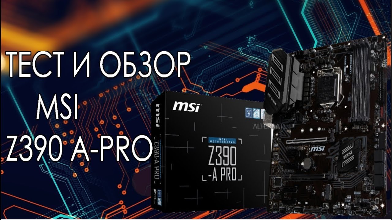 ТЕСТ И ОБЗОР MSI Z390 A-pro