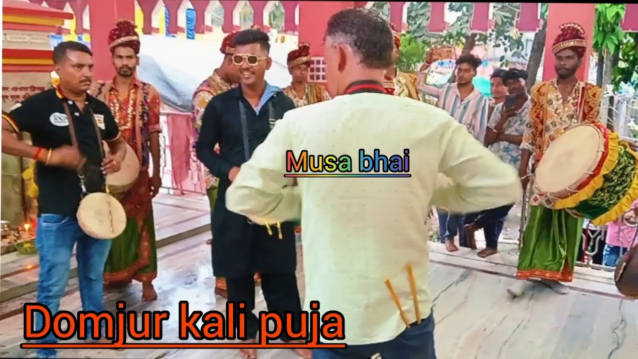 Domjur kali puja 2026 (musa bhai Dhol Tasha ) 🔥🔥