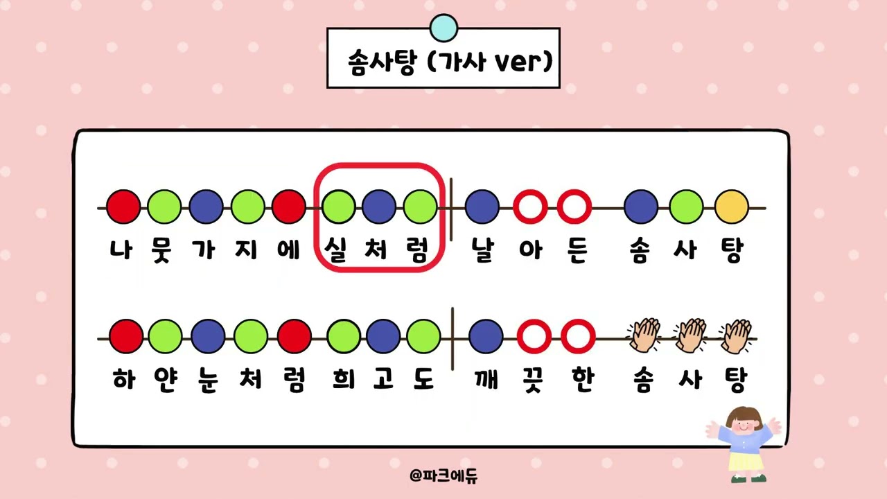 (색깔악보) 솜사탕