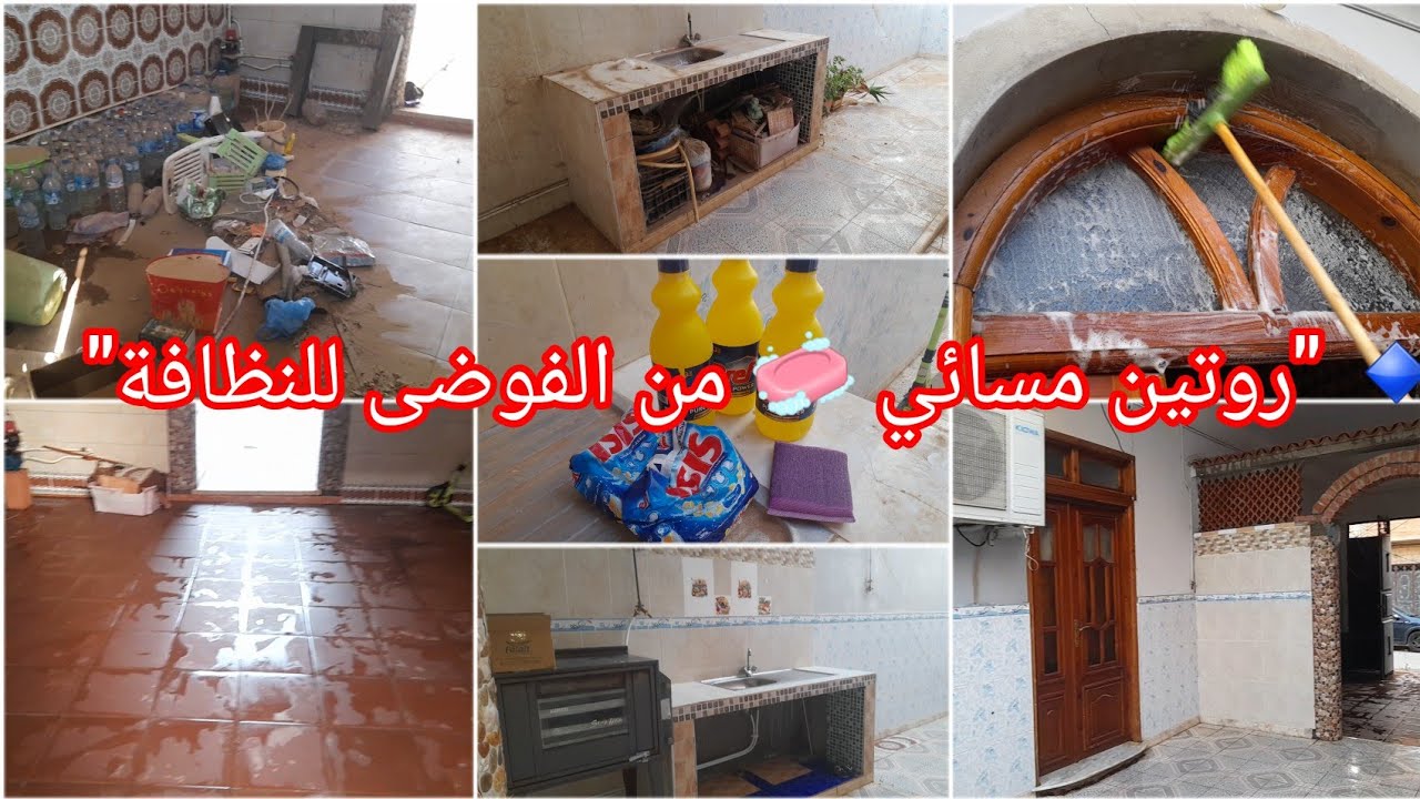 روتين مسائي 😢 كي الدعوة تمس القلب كلش يتبدل