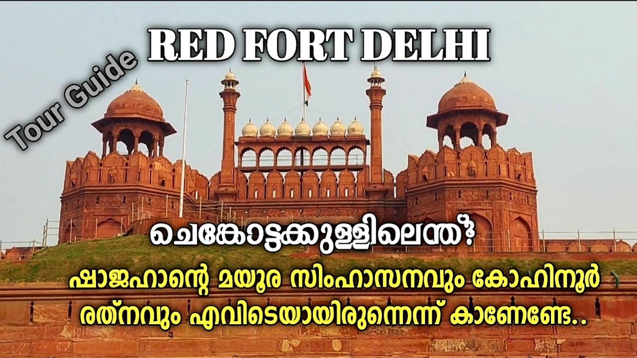 Red Fort Delhi vlog Malayalam,best places to visit in Delhi India,chenkotta