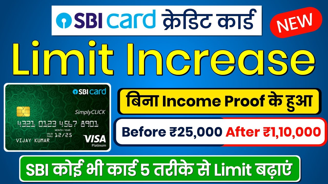 SBI Credit Card Limit Increase 2026 | How to Increase SBI Credit Card Limit | SBI Card Limit Incr...