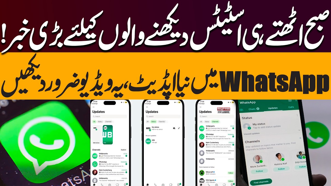 WhatsApp New Update 2026 | Major Feature for Status Viewers | Pakistan News