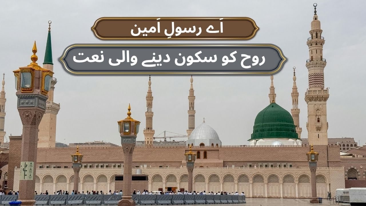 Ay Khatm e Rusul | TUM SA KOI NAHI | OurNasheeds