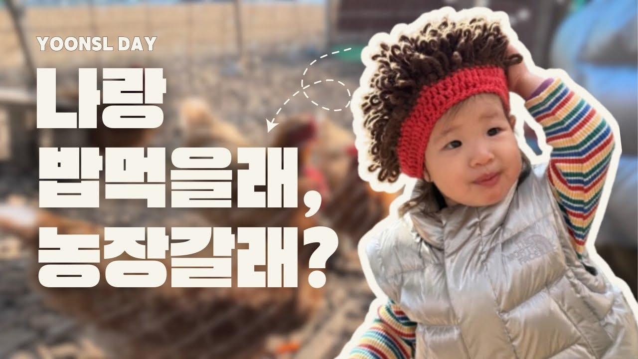 [윤슬Day] 포항 농부의 하루