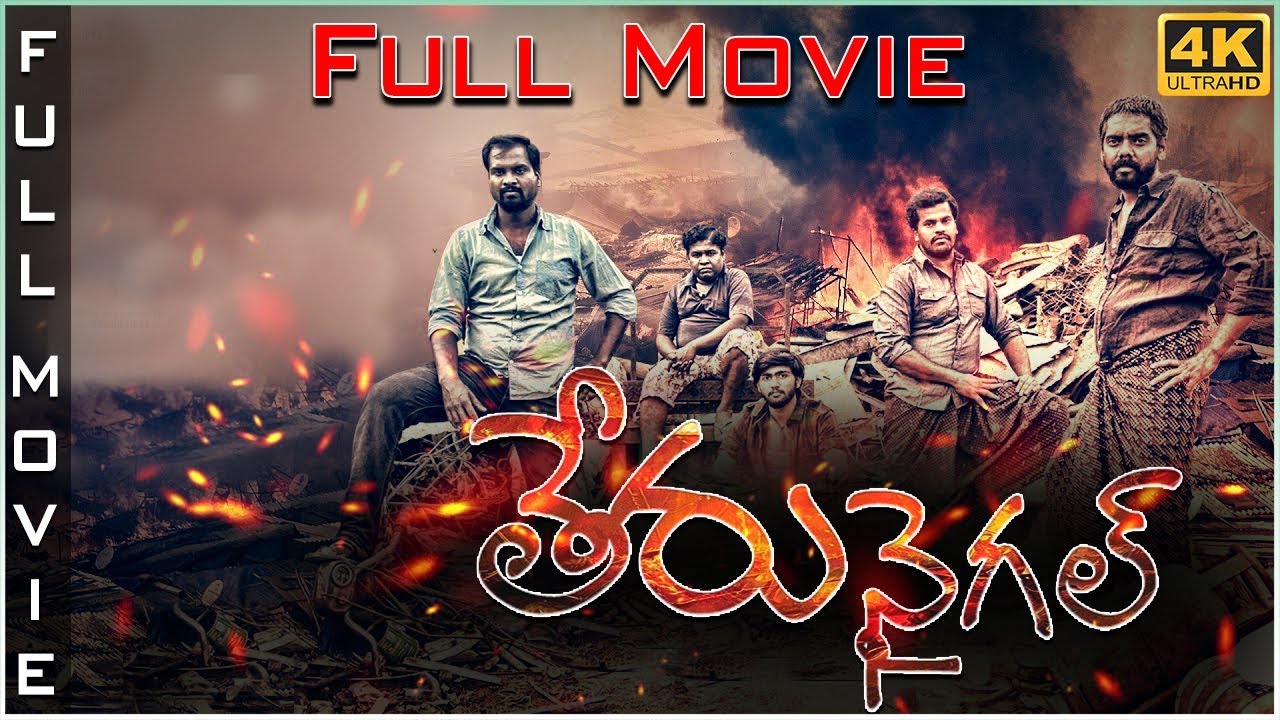 Telugu Movies 2019 (Theru Naaigal) Full Length Movies | Latest Telugu Movies 2019 Full Movie | TMT
